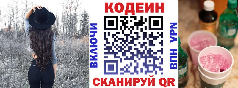 Купить закладки  Болхов  Кодеиновый сироп Lean напиток Lean (лин) 