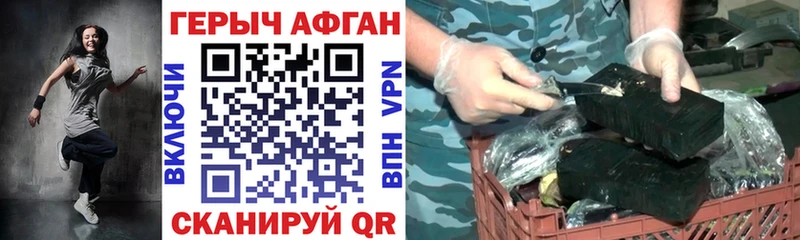 ГЕРОИН белый  Купить закладки  Болхов 
