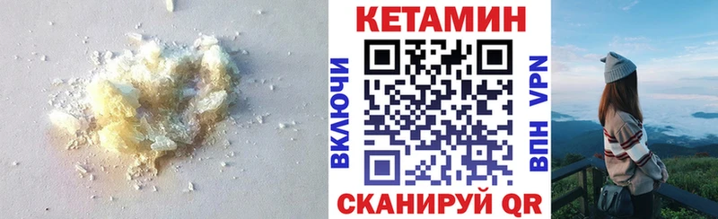 КЕТАМИН VHQ Купить Болхов